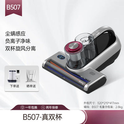 莱克（LEXY）莱克吉米B507有线双杯紫外线杀菌除螨仪家用床上除螨