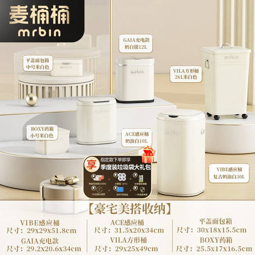 麦桶桶（Mr.Bin）麦桶桶Mr.Bin感应厨房垃圾桶智能大号带盖客厅办