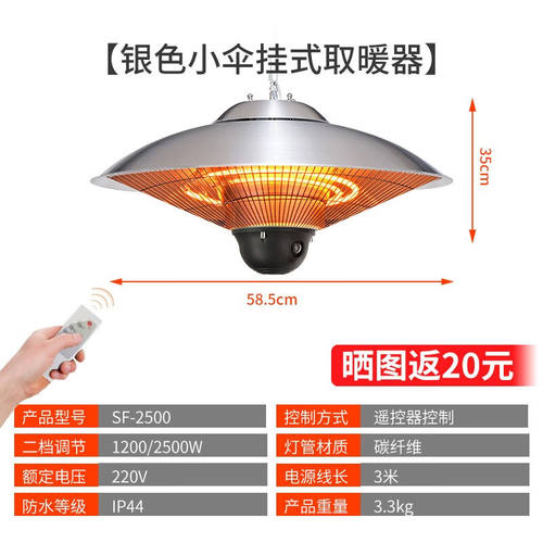 圣帕（SEPAT）吊挂式户外取暖器商用大面积电暖神器工厂餐厅饭店