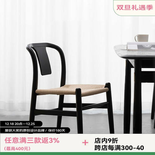 致家家居（ziihome）青山椅*2把日式实木藤编椅子家用餐椅设计师