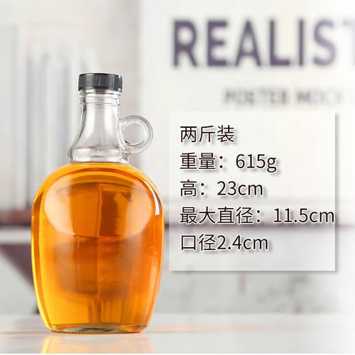 虎雀（HUQUE）玻璃瓶泡酒瓶食品级装杨梅酒瓶家用油瓶加州蜂蜜密