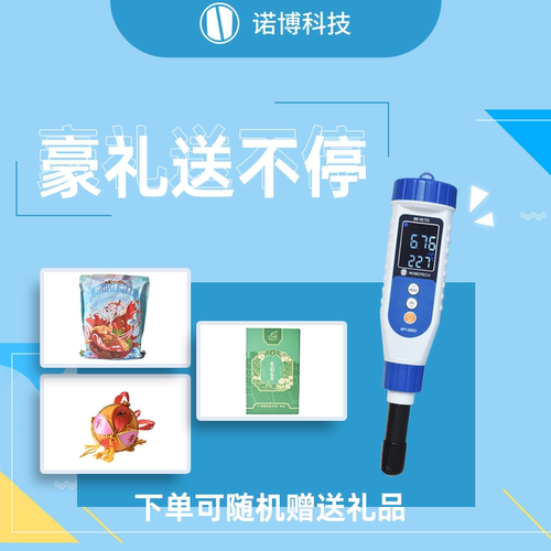 诺博智汇余氯分析仪笔式余氯计水中溶解臭氧水一体式游泳池取样测