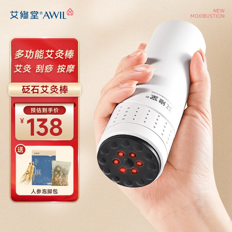 艾修堂砭石艾灸罐刮痧棒仪器艾灸盒随身灸艾柱颈腿部精油热敷温灸图片