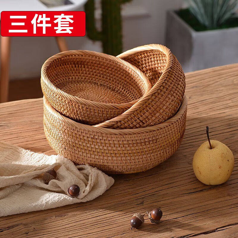 瑜品佳水果篮子藤编水果盘客厅家用坚果盘干果盘零食盘竹编篮馒头