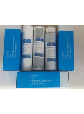 中脉颐芯ZMBJ-03净水器过滤芯直饮水机整套滤芯通用一套3支滤芯“