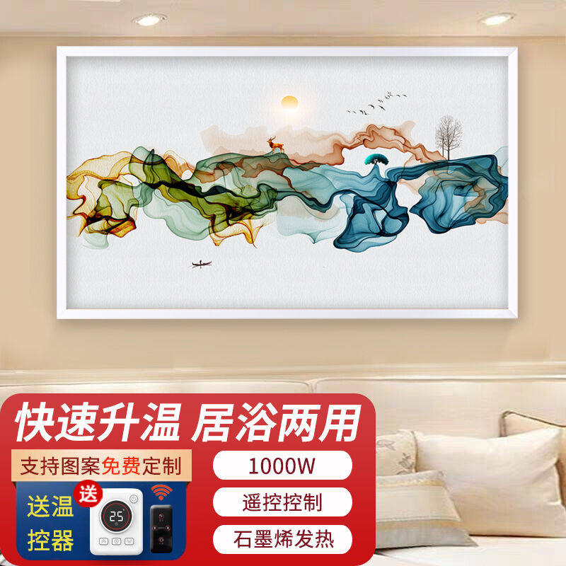 鑫万丰碳晶石墨烯取暖器壁挂式电暖气片家用电热板取暖器碳晶墙暖