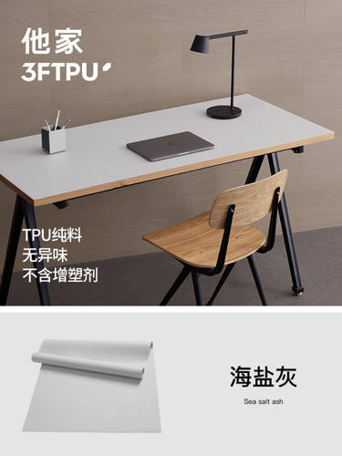 诗酌他家3FTPU桌垫小奶皮防烫皮革书桌垫学习写字台桌布免洗防油