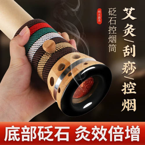 荆王御艾砭石艾灸罐雷火灸器具艾条艾灸盒随身灸家用艾灸筒刮痧美