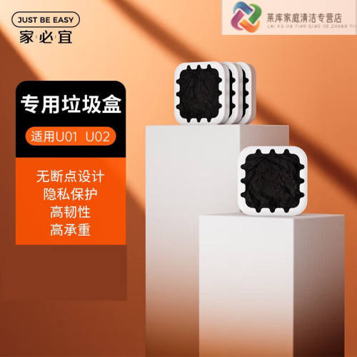 家必宜（JIABIYI）垃圾袋智能垃圾桶专用垃圾盒专用垃圾盒*3盒