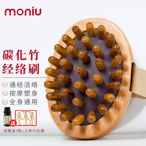 陌牛经络刷减肥刷美容院精油刷腿刮痧板按摩刷经络梳全身通用头部