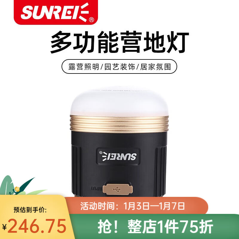 山力士CC5LED帐篷灯多功能露营灯野营灯充电超亮营地灯照明应急灯