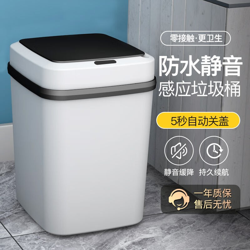 韵舒雅13L大号智能自动感应垃圾桶厨房客厅卧室垃圾筒电池款感应+