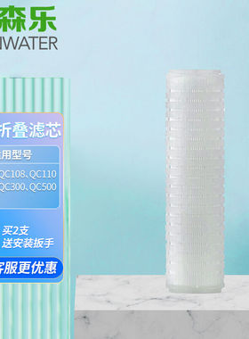 森乐美国原装进口净水器QC106/QC110/QC112直饮机厨房净化自来水