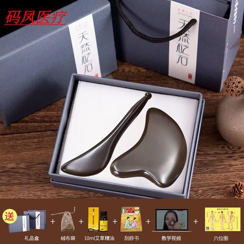 砭石刮痧板面部美容专用工具眼部按摩脸部颈肩背部拨筋棒全身玄黄