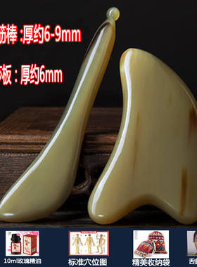 FGHGF良工好物刮痧板店白水牛角官方素乎牛骨全身通用全套神器精