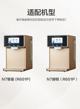 碧云泉N5/N7/N9系列官方净水器滤芯R702/702P/R601/R508原厂原装