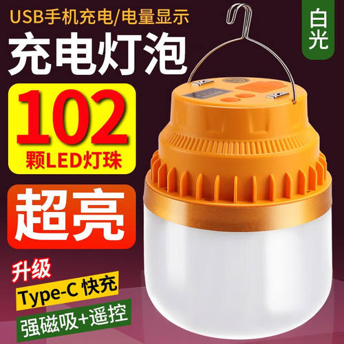 迈思路（MAXLOAD）充电挂灯超亮led户外照明灯超长续航家用应急夜