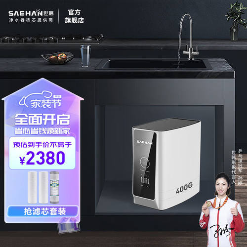 世韩（SAEHAN）4:1微废水纯水护膜净水器800G大通量RO反渗透通用