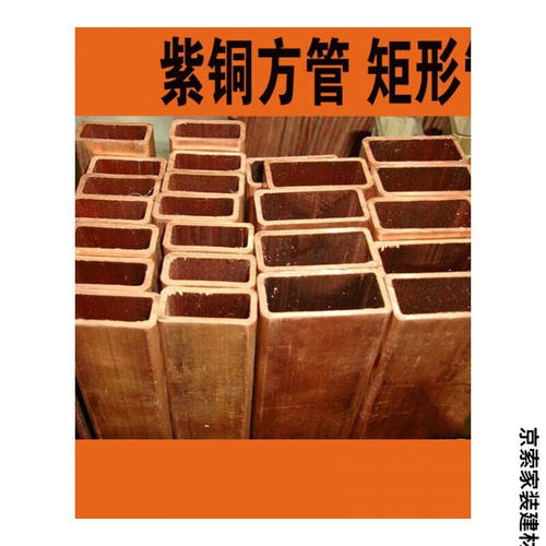 T2紫铜方管紫铜矩形管方形铜管纯铜方型管62F82F102F122F152F202F