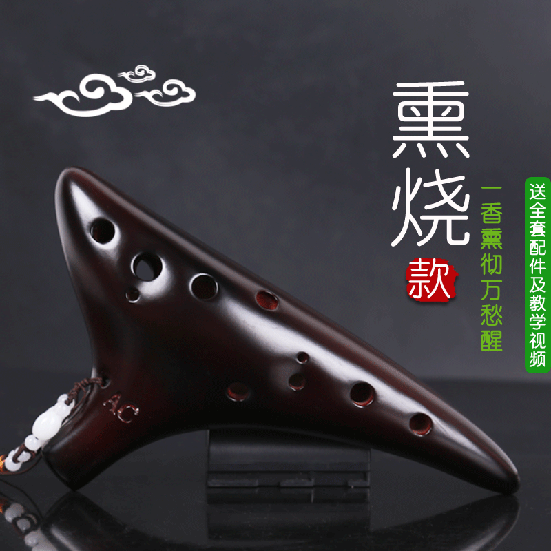 包教会初学入门陶笛笛子陶瓷学生陶埙乐器熏烧教程 绳子