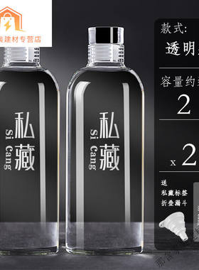 创京懿选玻璃酒瓶空瓶密封泡酒瓶子专用小酒壶自酿存装白酒瓶储酒