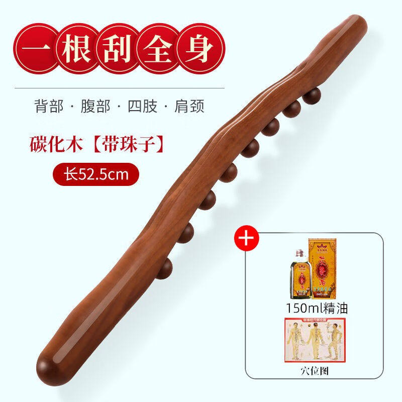 好美家榉木擀筋棒拨筋棒全身通用面部脸部眼部美容刮痧板脸部碳化