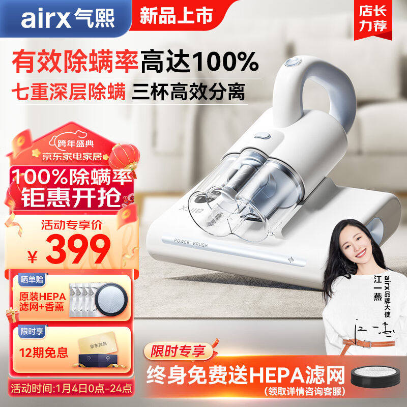 airx气熙除螨仪三杯尘螨分离家用床上紫外线杀菌除螨机去螨虫大吸