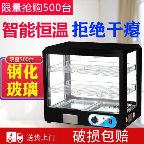 鹿枕保温柜商用加热保温箱家用保温台式面包蛋挞柜加热食品饭菜汉