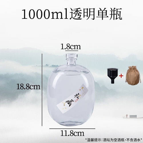 挽醉风玻璃泡酒瓶空瓶密封瓶专用自酿容器果酒一斤装存白酒瓶子小
