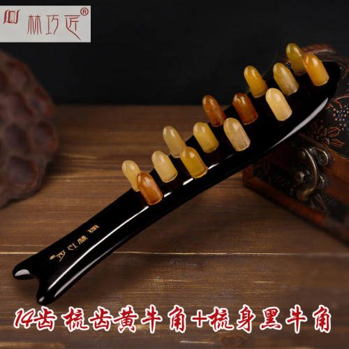 林巧匠牛角梳按摩梳头部推拿刮痧板送家人老人母亲节礼物头部穴位