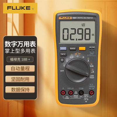 福禄克（FLUKE）18B+数字万用表掌上型多用表自动量程发光LED测试