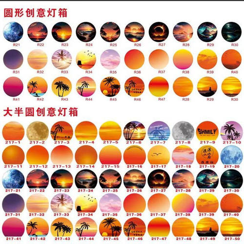 图姆斯网红落日灯箱日落UV卡布led酒吧民宿露营小院摆摊背景户外