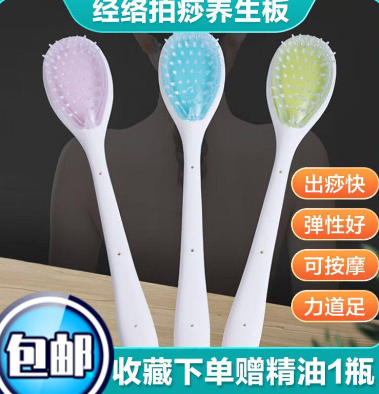 拍打器按摩棒疏经络板拍痧养生拍送刮痧油通用(蓝色)经络拍