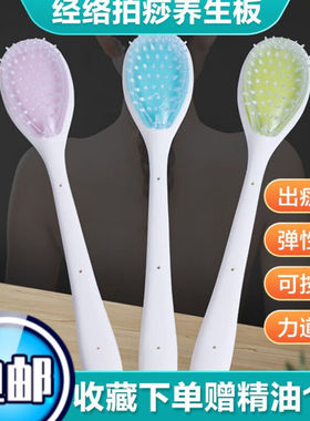 拍打器按摩棒疏经络板拍痧养生拍送刮痧油通用(蓝色)经络拍