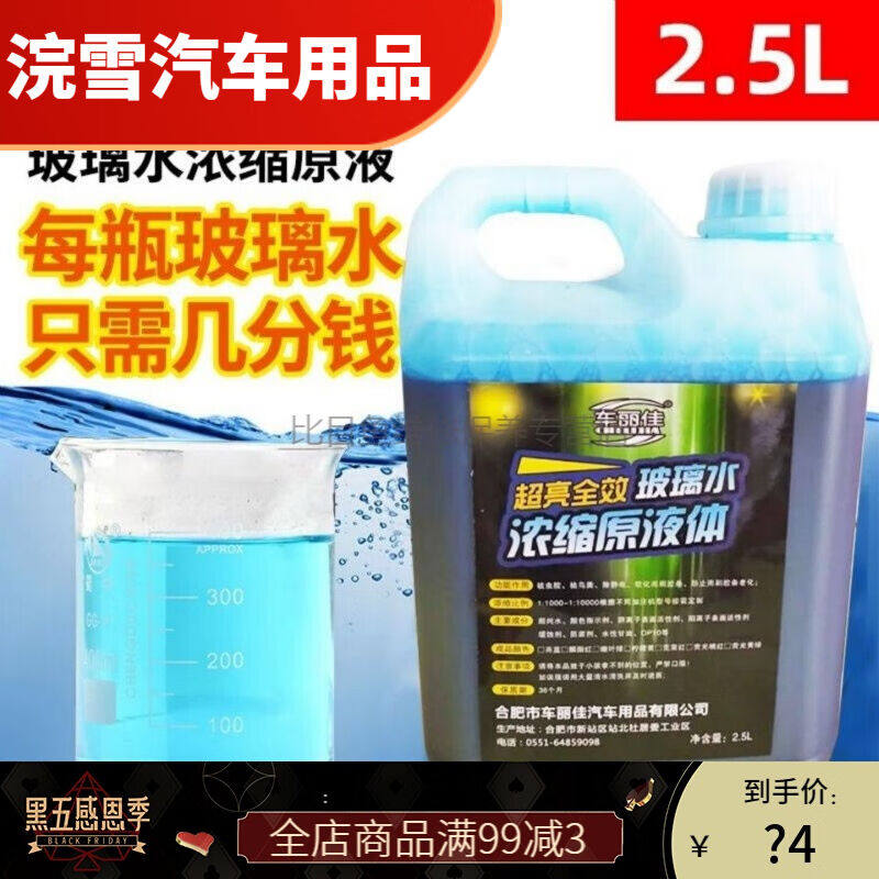 御舵玻璃水原液汽车玻璃水浓缩液自助玻璃水机母料浓缩玻璃水1L清