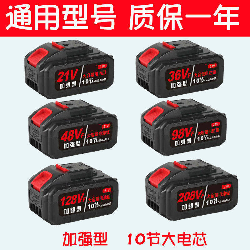 通用型大容量锂电池21v36vf48V手电钻98vf电转钻洗车机扳手锂电池