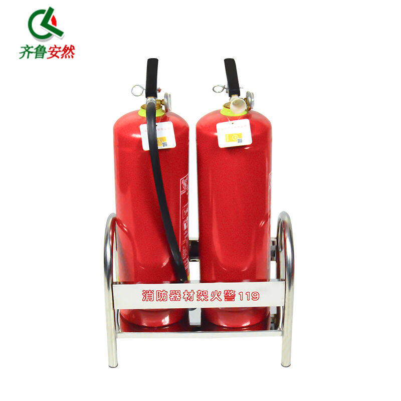 齐鲁安然灭火器支架底座灭火器架子4kg5kg器材架干粉灭火器箱托架