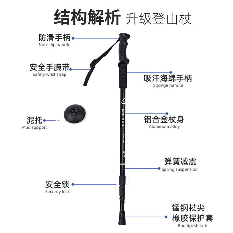 沸士特(FESETE)登山杖户外越野跑步健走爬山徒步拐杖铝合金伸缩