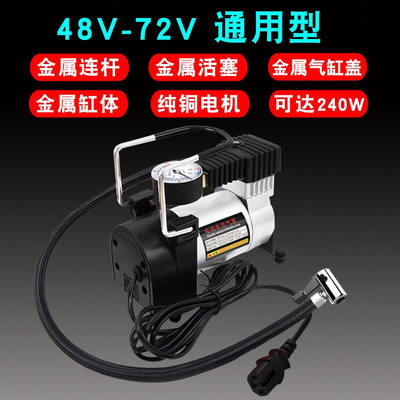 电动车充气泵电瓶车打气筒48V60V72V通用型家用三轮摩托车