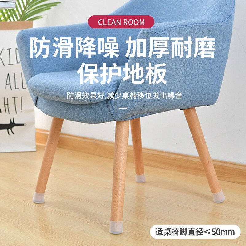 椅子脚垫凳子桌脚垫硅胶桌椅脚垫保护套椅子脚套垫脚防滑套防撞垫