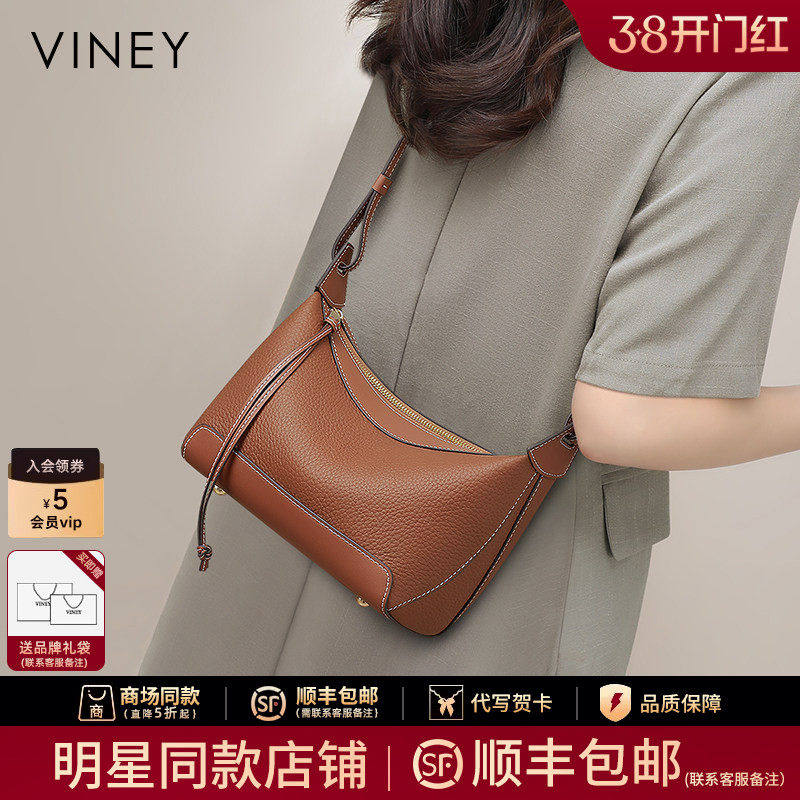 Viney包包2026新款女包秋冬真皮单肩斜挎包高级感腋下法棍包小包