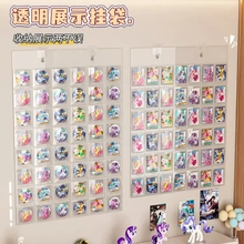 卡片展示架挂墙卡牌叶罗丽奥特曼吧唧谷子摆放卡位架小卡收纳挂袋