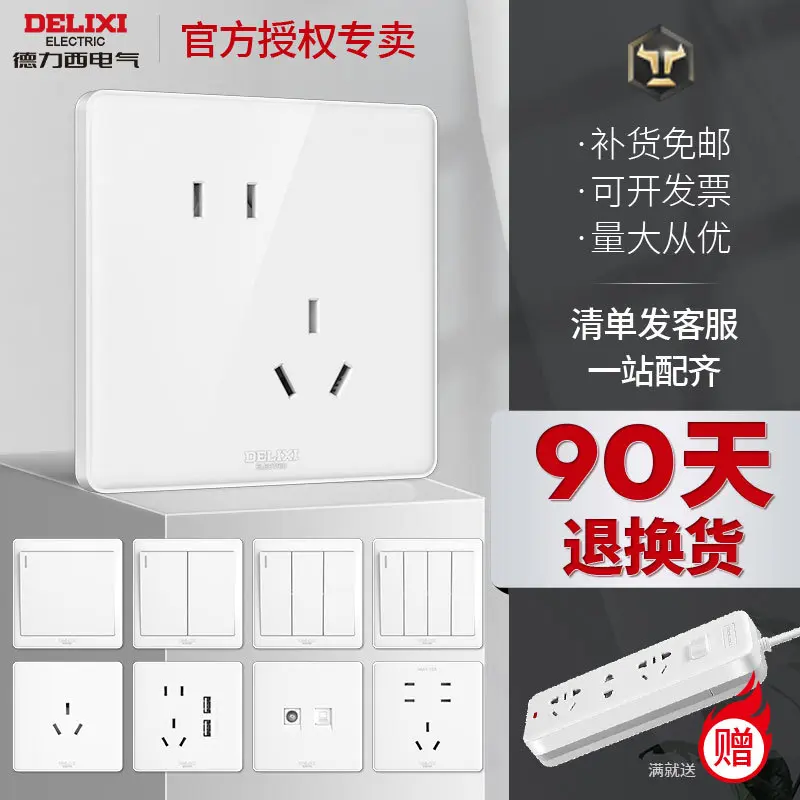 德力西开关插座86型面板双控三USB一开五孔家用5带空调16a墙壁多0
