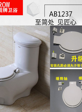 ARROW箭牌原装AB1237儿童马桶盖板坐便器水箱陶瓷盖幼儿园马桶盖