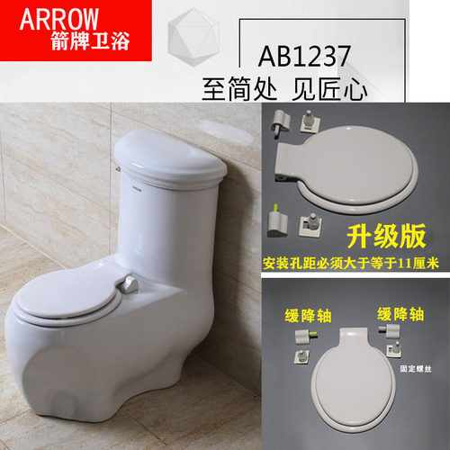 arrow箭牌原装儿童马桶盖坐便器