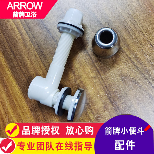箭牌原装后进水上an627小便斗