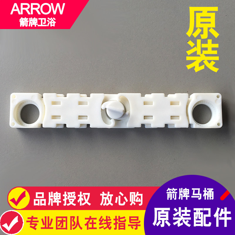 箭牌原装马桶盖配件缓冲支架底座塑料膨胀螺丝卡扣固定块AB1209图片