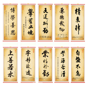 博学善思学校教室挂画学无止境书房励志字画天道酬勤墙画宁静致远