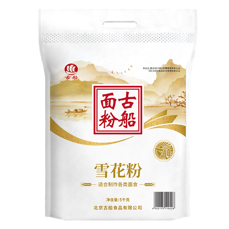 古船雪花粉5kg10斤家用面粉中筋粉麦芯粉包子馒头饺子卡通包面条