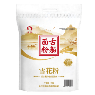 古船雪花粉5kg10斤家用面粉中筋粉麦芯粉包子馒头饺子卡通包面条
